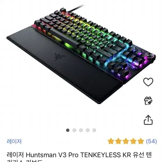 레이저 헌츠맨 V3 Pro TKL 텐키리스 KR 게이밍 키보드