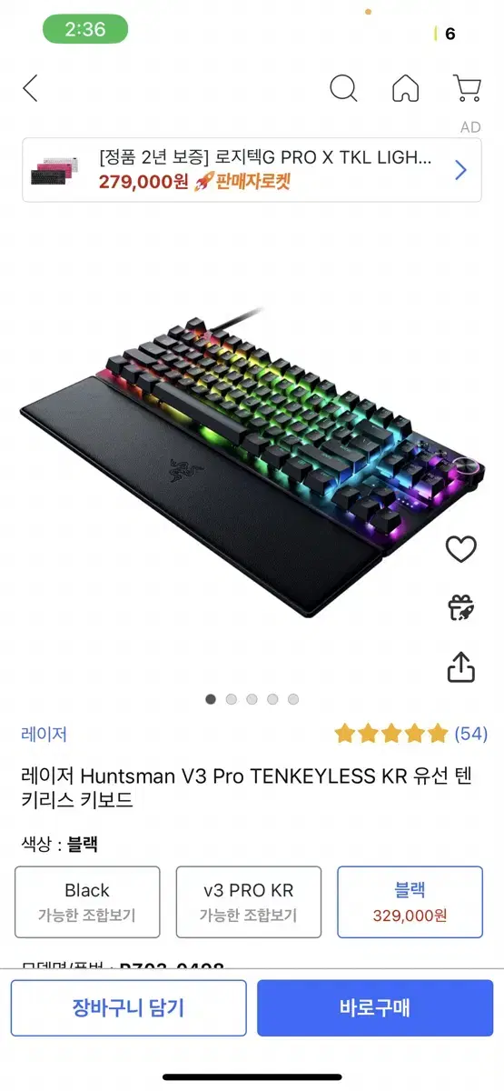 레이저 헌츠맨 V3 Pro TKL 텐키리스 KR 게이밍 키보드