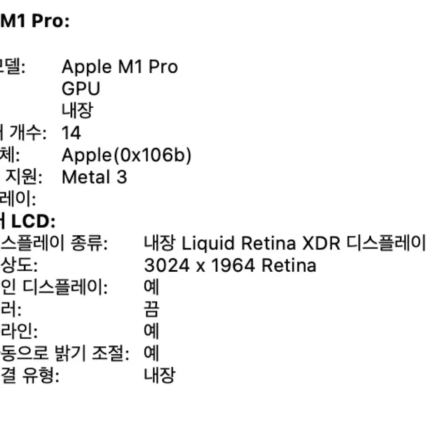 맥북프로 M1 pro 14인치 32gb 512gb 배터리 97%