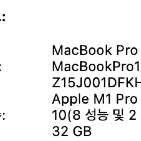 맥북프로 M1 pro 14인치 32gb 512gb 배터리 97%