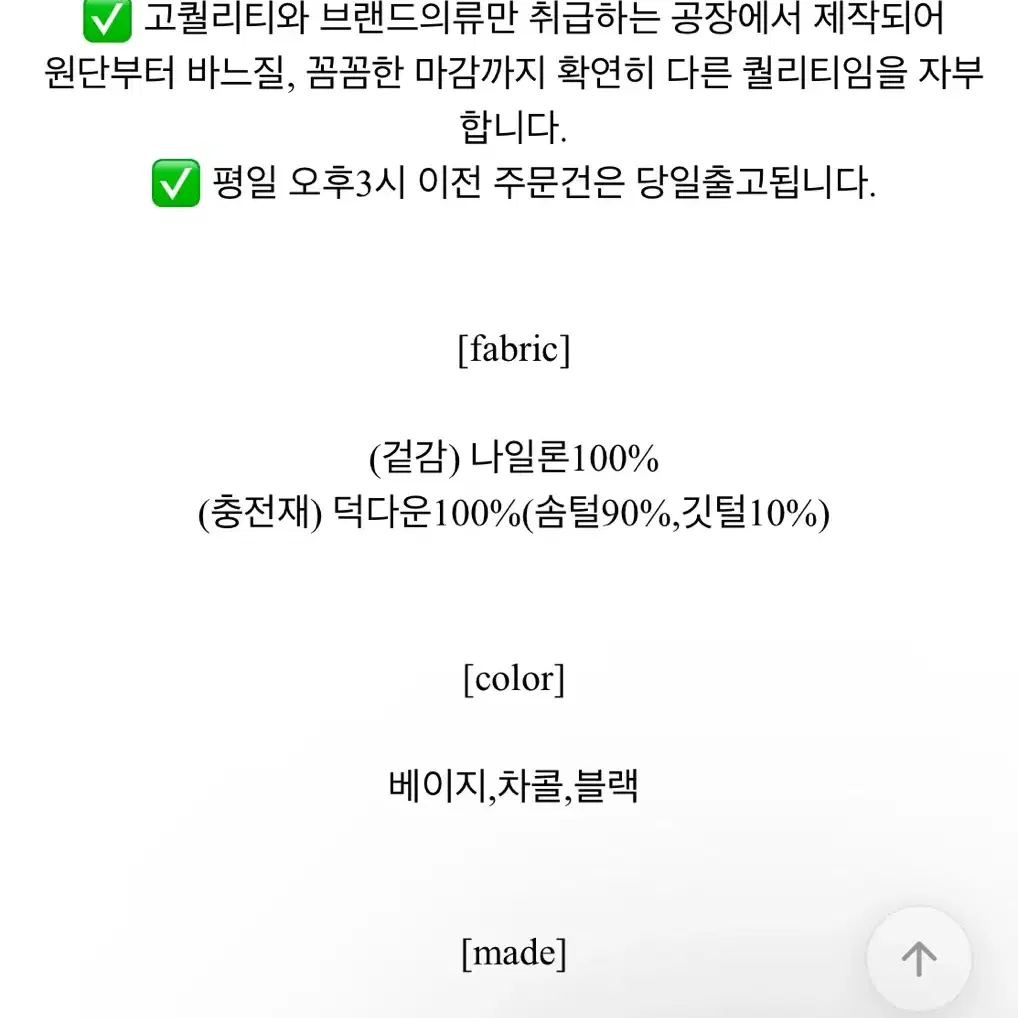 솔바이문 보세 블랙 패딩 100% 구스