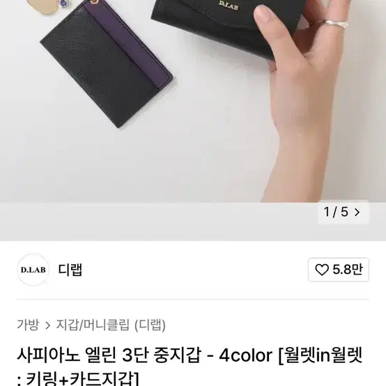 디랩 장지갑