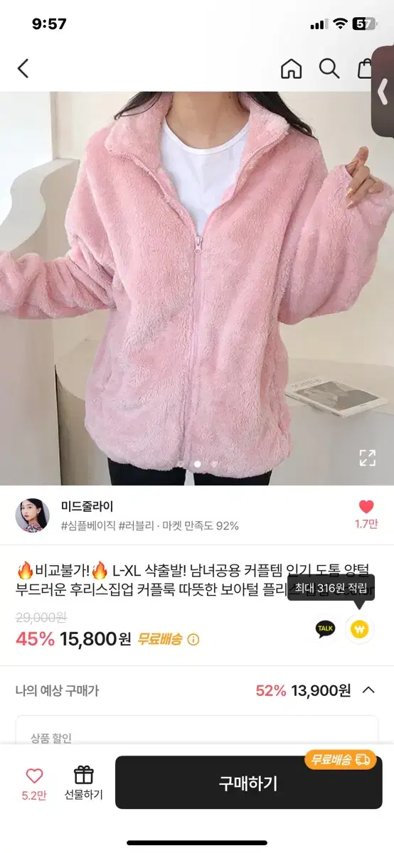 에이블리 핑크 후리스