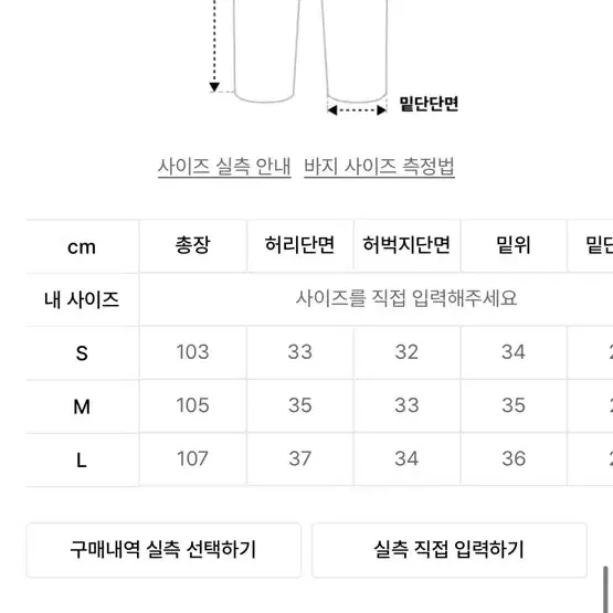 오로 밴딩슬랙스