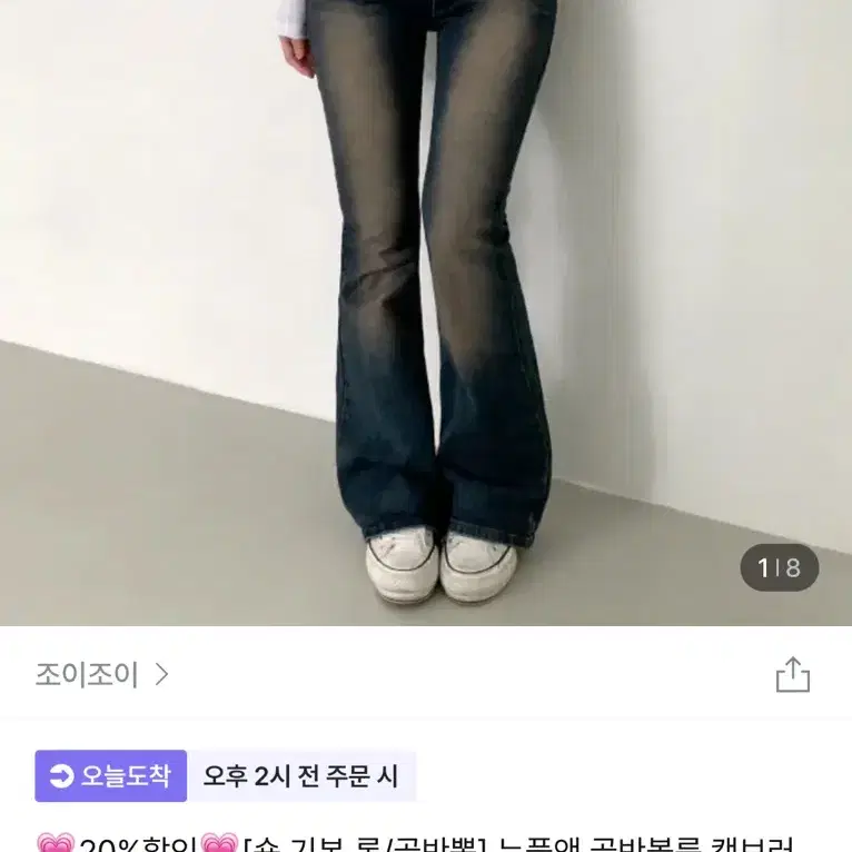 골반뽕 하이웨스트 데님 부츠컷 바지