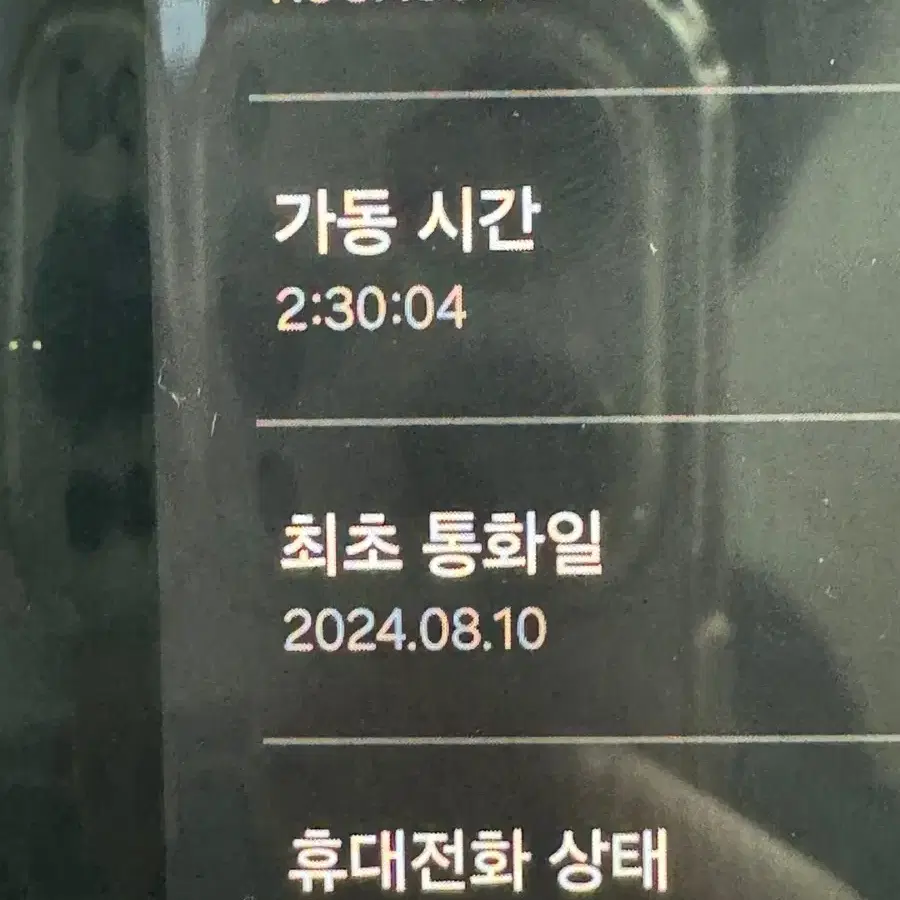 폴드6 이랑 갤럭시워치7 44 팔거나 교환