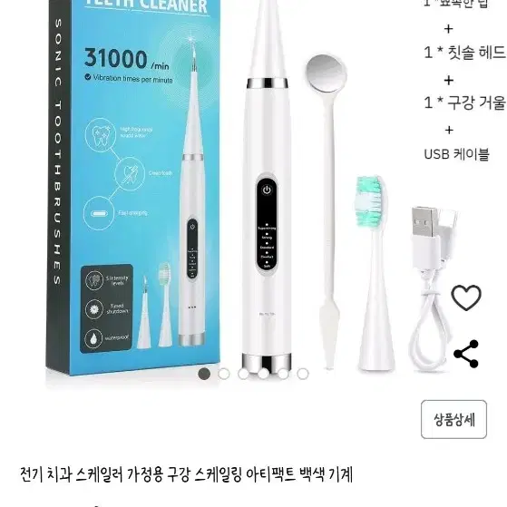 초음파 구강관리기