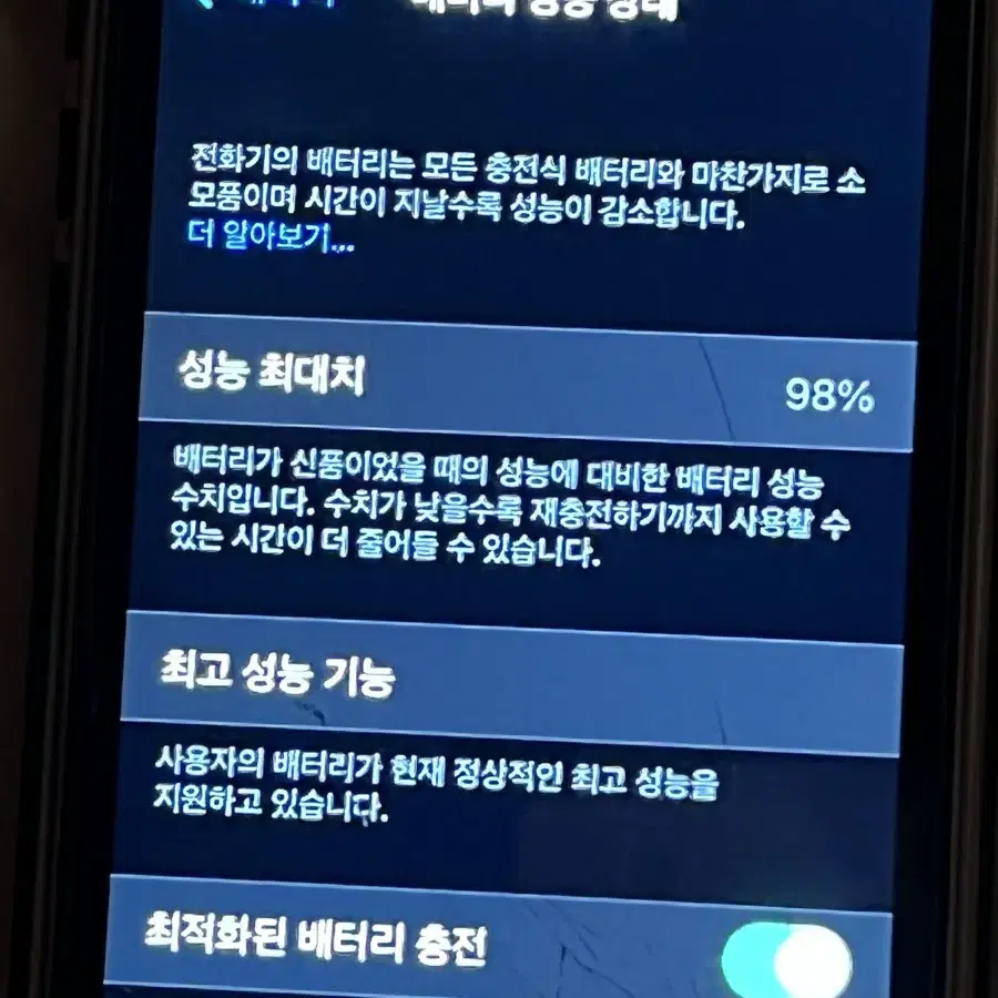 아이폰 SE1 스페이스 그레이 32GB