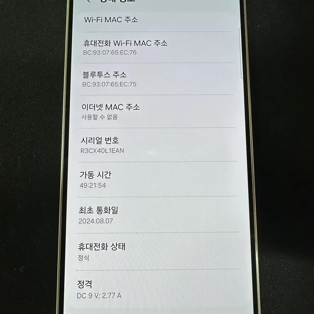 갤럭시S24 256GB