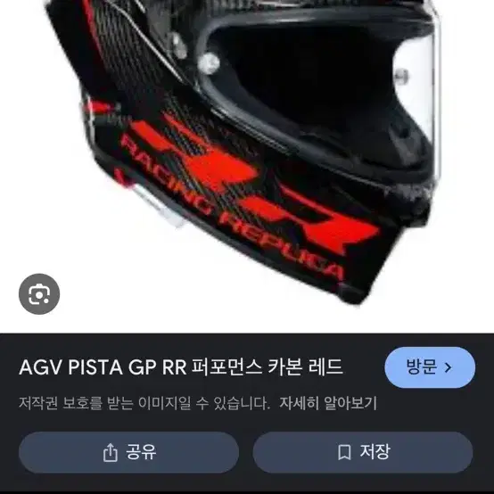 agv 피스타 gp rr 헬멧구해봐요 xxl사이즈만!