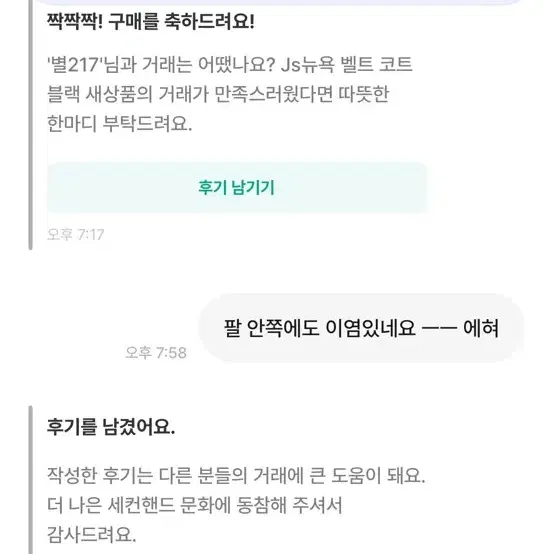 비매너 회원 탈퇴과정