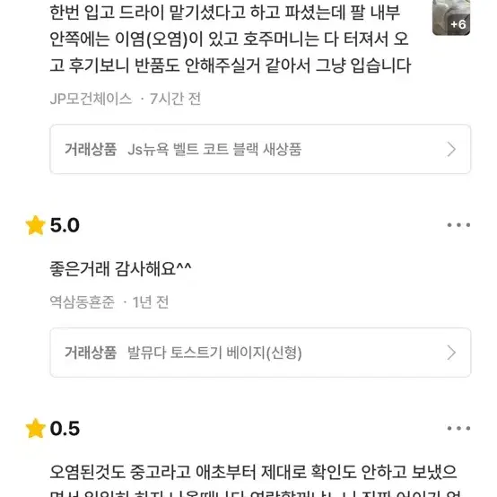 비매너 회원 탈퇴과정