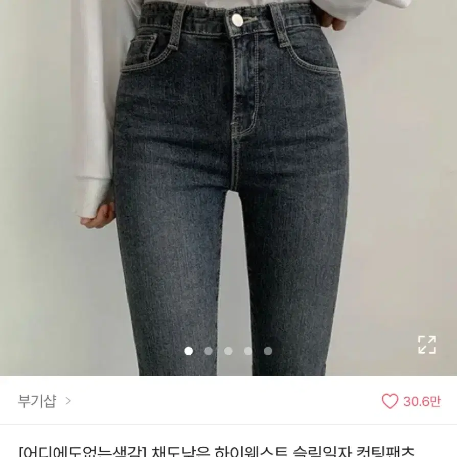 에이블리 청바지