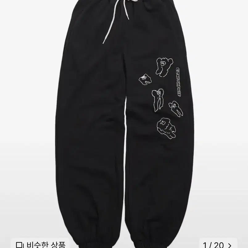 피스메이커 teeth sweat pants 조거팬츠