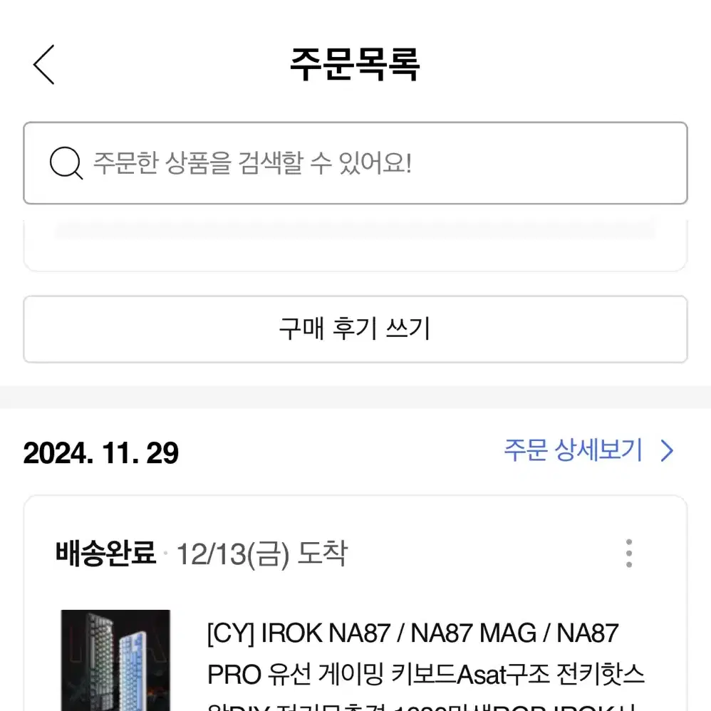 Irok Na87pro 8k 자석축 레피드트리거 키보드