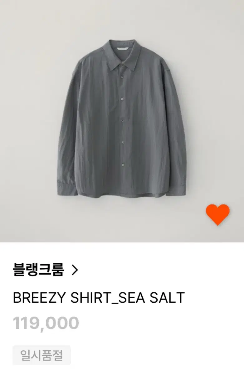 블랭크룸 Breezy shirt 브리지 셔츠 SEA SALT(3사이즈)