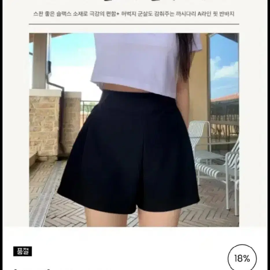 빅톨리아 까시다리 풀밴딩 술랙스 반바지 M