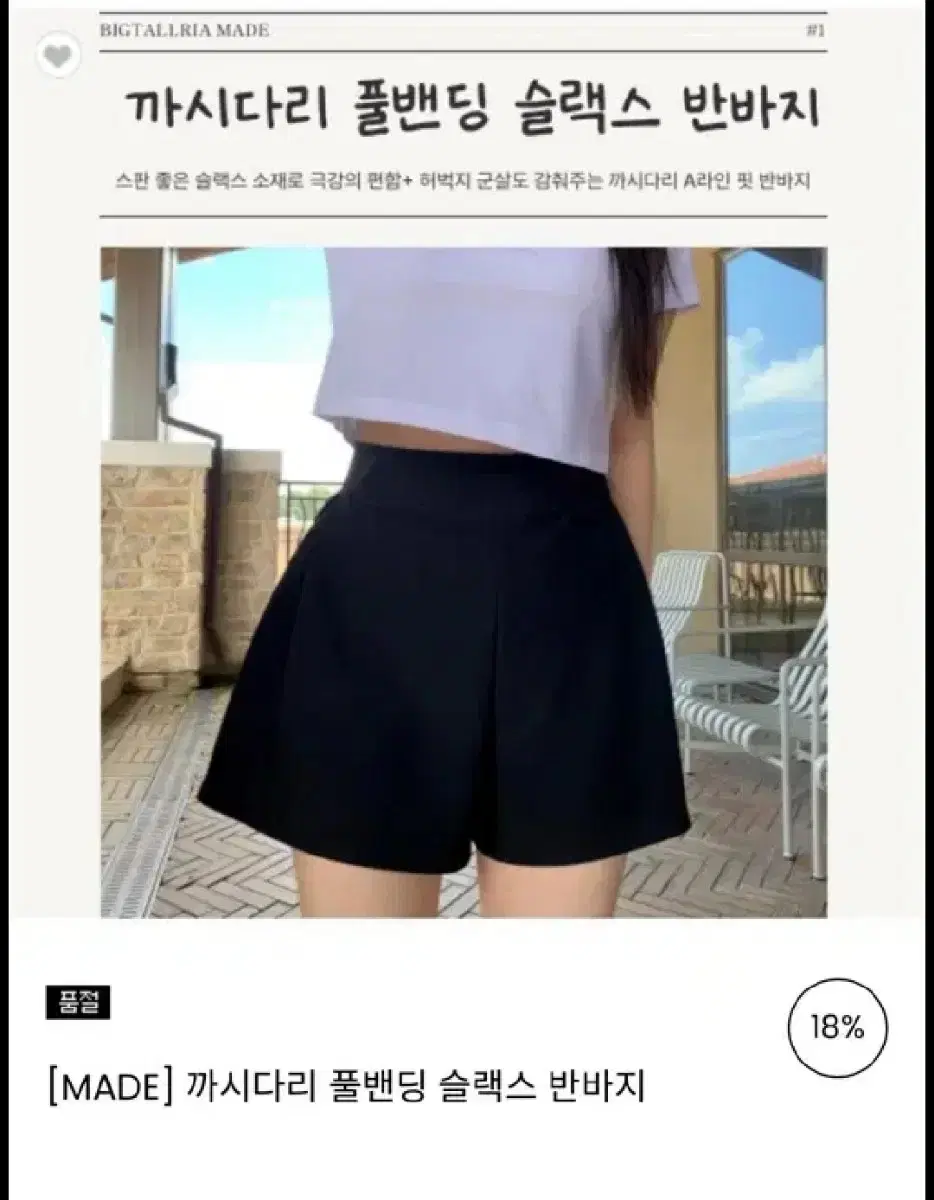 빅톨리아 까시다리 풀밴딩 술랙스 반바지 M