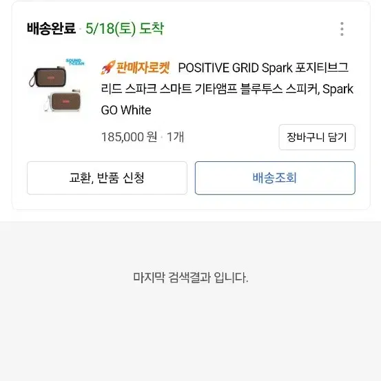 스파크 고 휴대용 기타 앰프