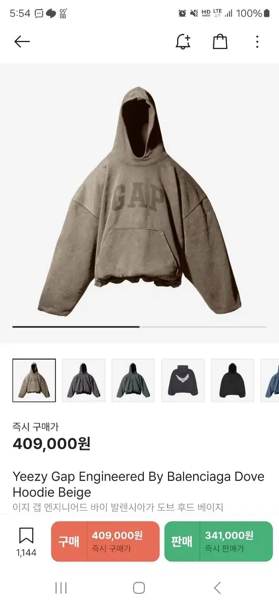 [XL] 이지갭 발렌시아가 도브 후드베이지