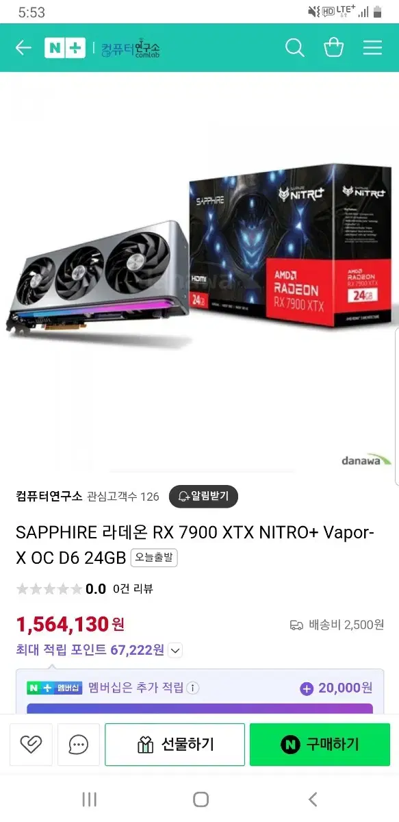 라데온 RX 7900 XTX NITRO+ Vapor-X