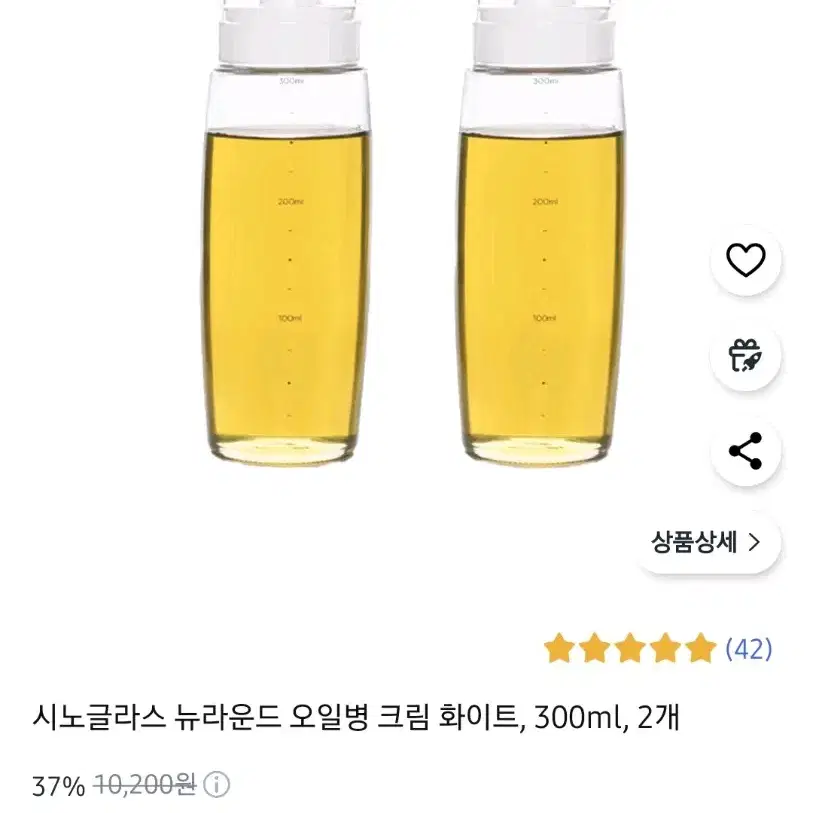 시노글라스 뉴라운드 오일병 크림 화이트 300ml 미사용