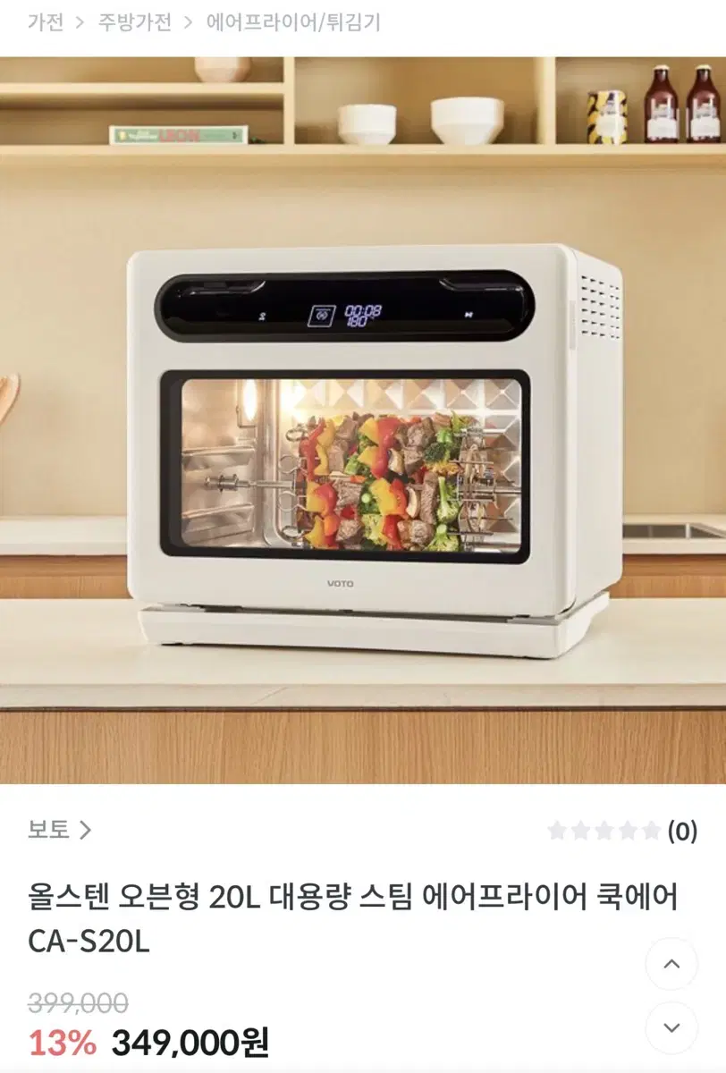 보토 올스텐 오븐형 20L 대용량 스팀 에어프라이어 쿡에어 CA-S2OL