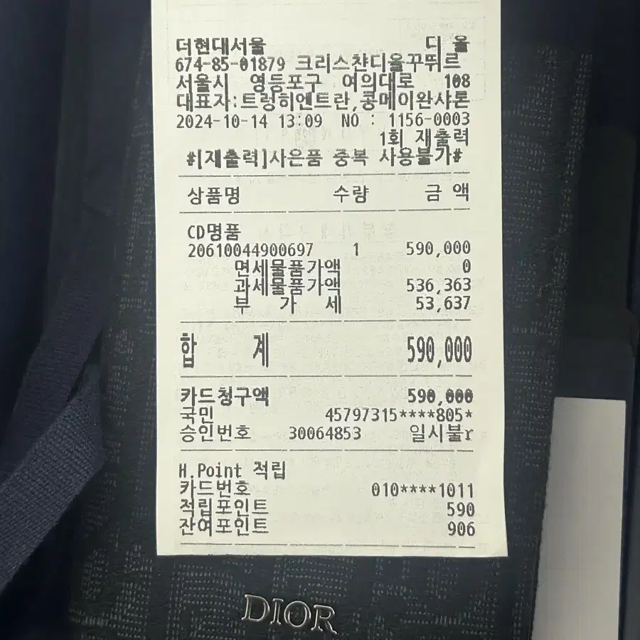 새상품급)디올 2단 카드지갑 오거나이저