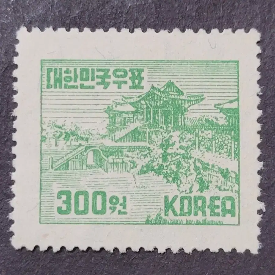 1952년 보통우표  '불국사' 300원