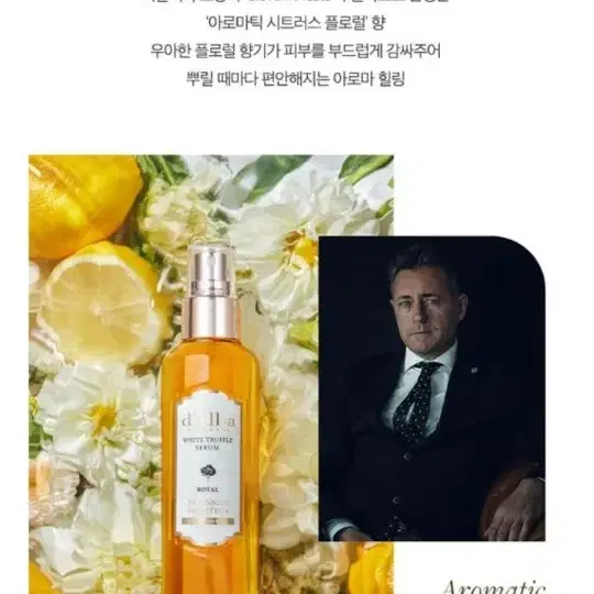 [최신상] 달바 로얄세럼 160ml 두병