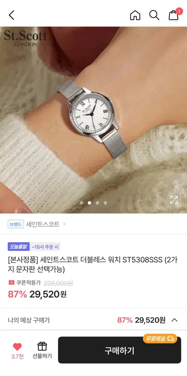 세인트스코트 더블레스 워치 시계