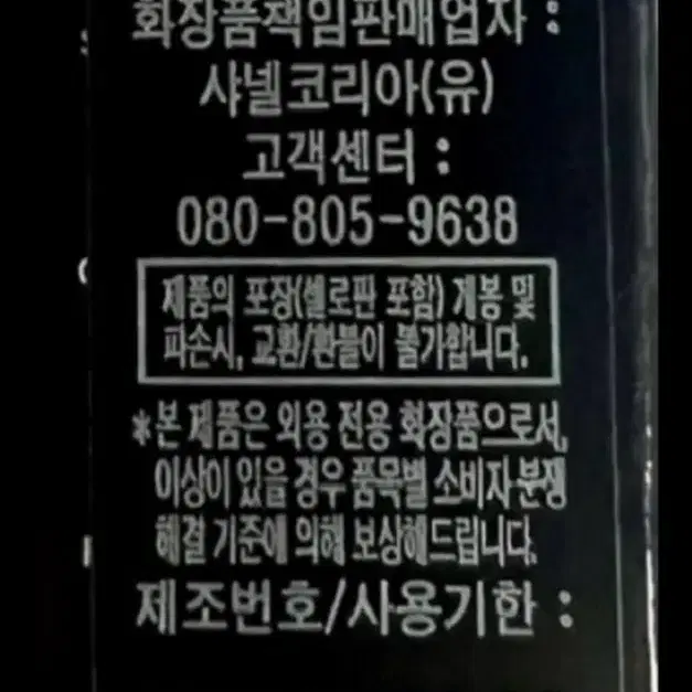 리본포장 선물용) 샤넬 루쥬 코코밤 920 인러브