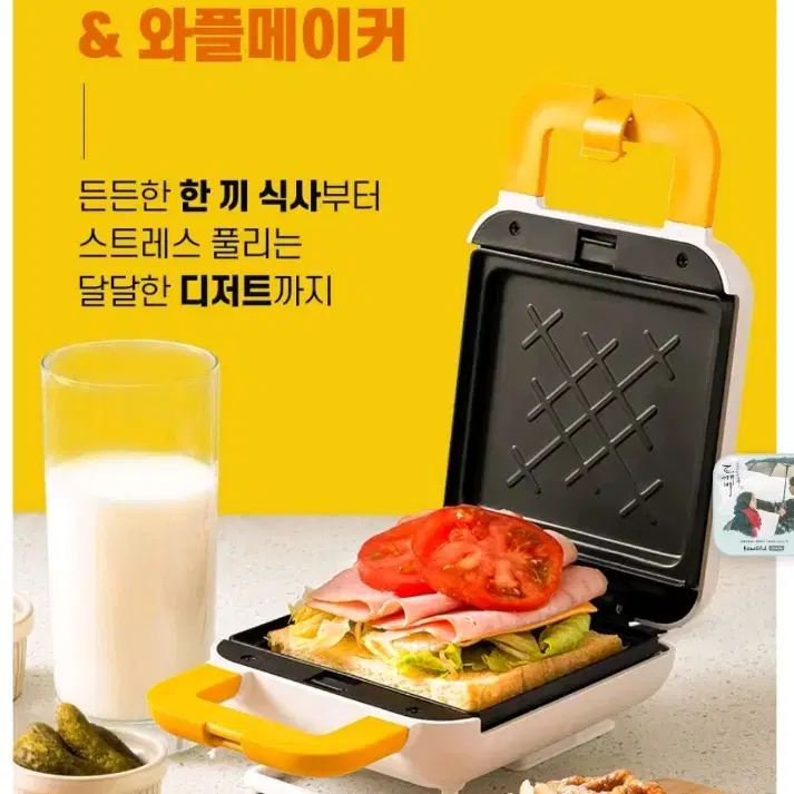 리큅 와플기 붕어빵 토스트기