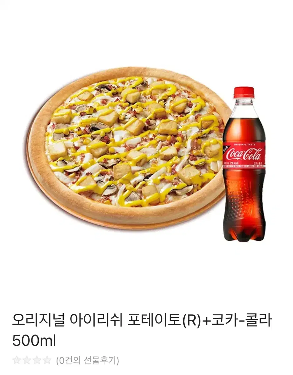 파파존스 포테이토(R) 피자 기프티콘