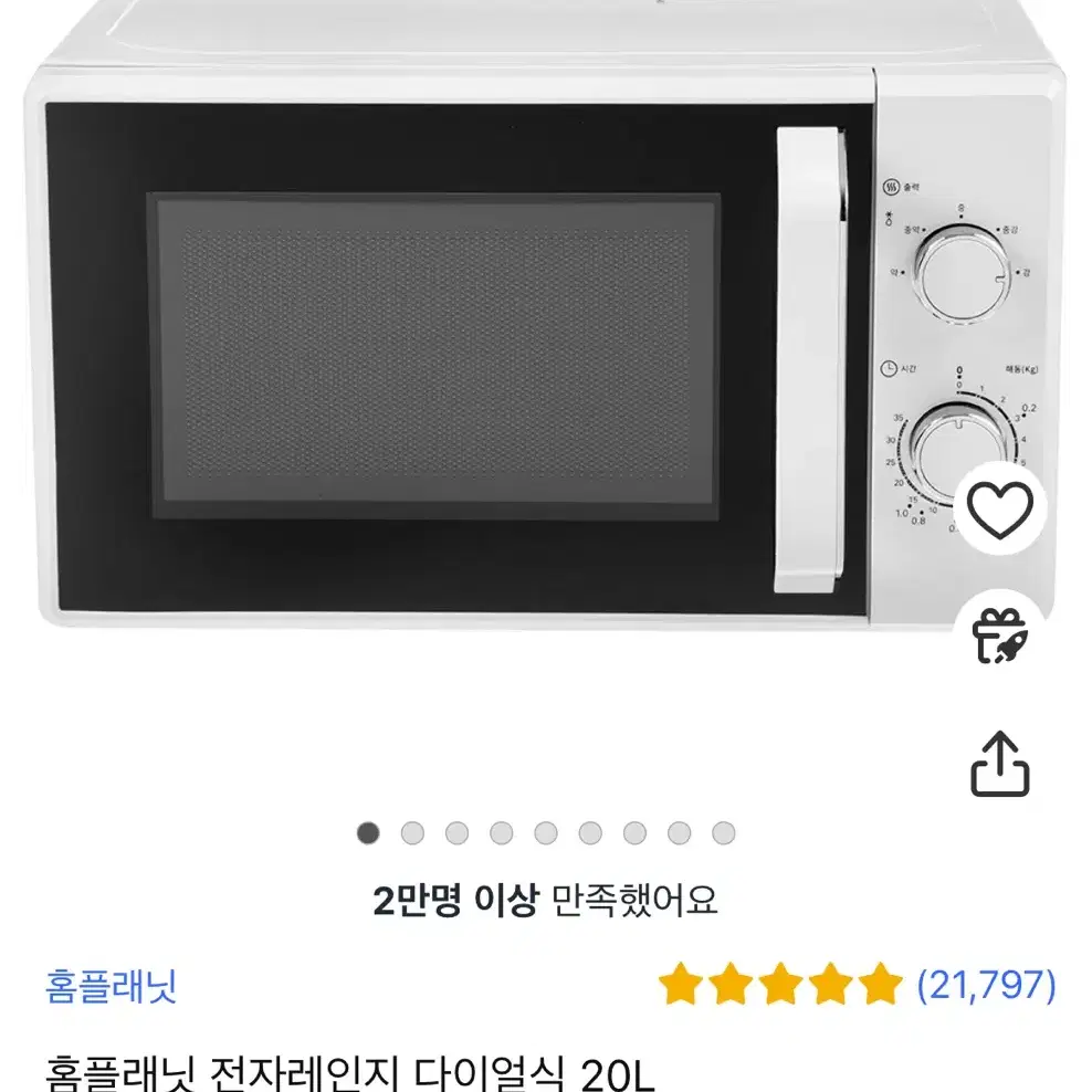 전자레인지 팔아요