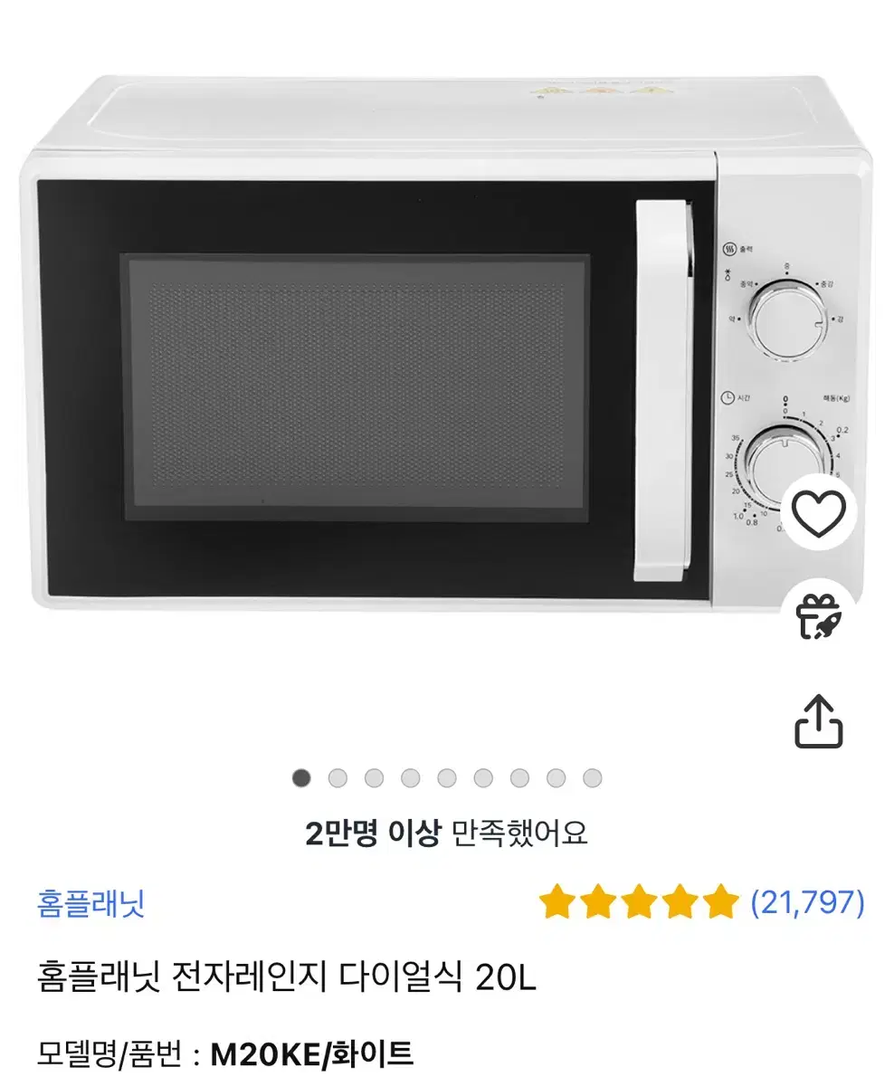 전자레인지 팔아요