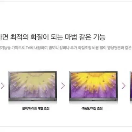 LG 엘지 47인치 FHD LED TV 일반 티비