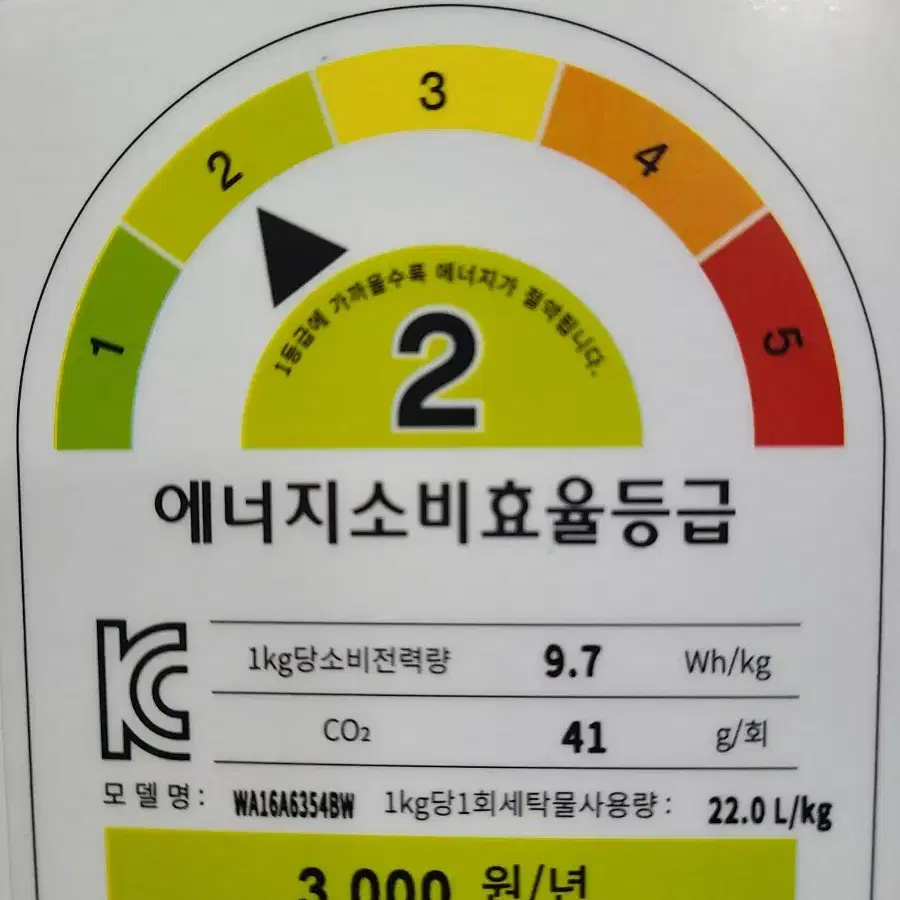 무료배송설치삼성 16kg 세탁기 용달설치 2022년제조 상태좋아요