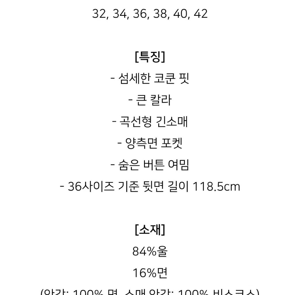 COS 코스 테디 시어링 코트 34 (미착용)