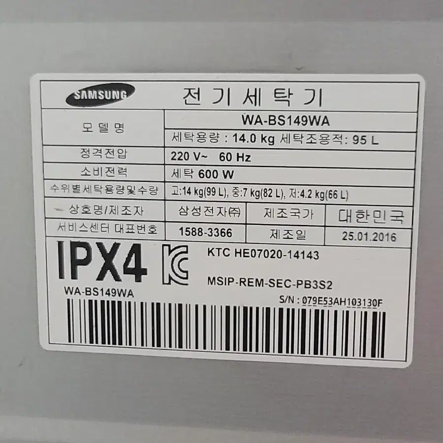 무료배송설치 삼성 14kg 세탁기