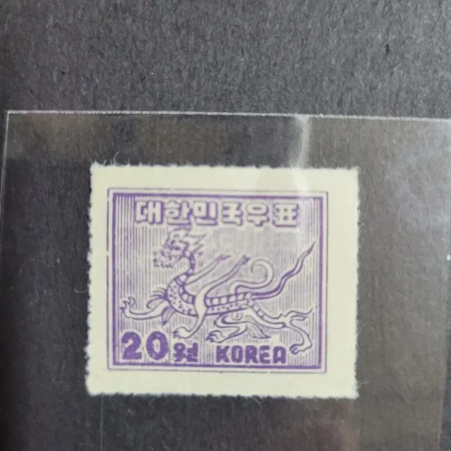 1951년  보통우표   백호 20원