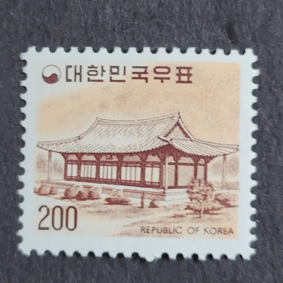 1970년 보통우표 영주 부석사  '무량수전'