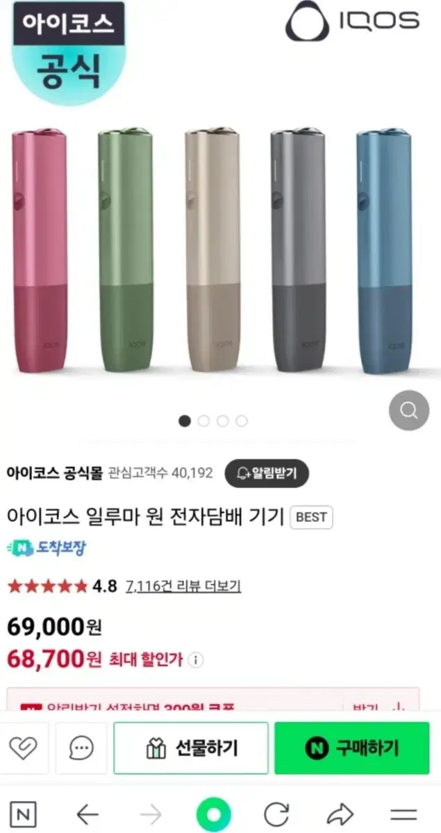 일루마 원 네고 가능하니 연락주세요