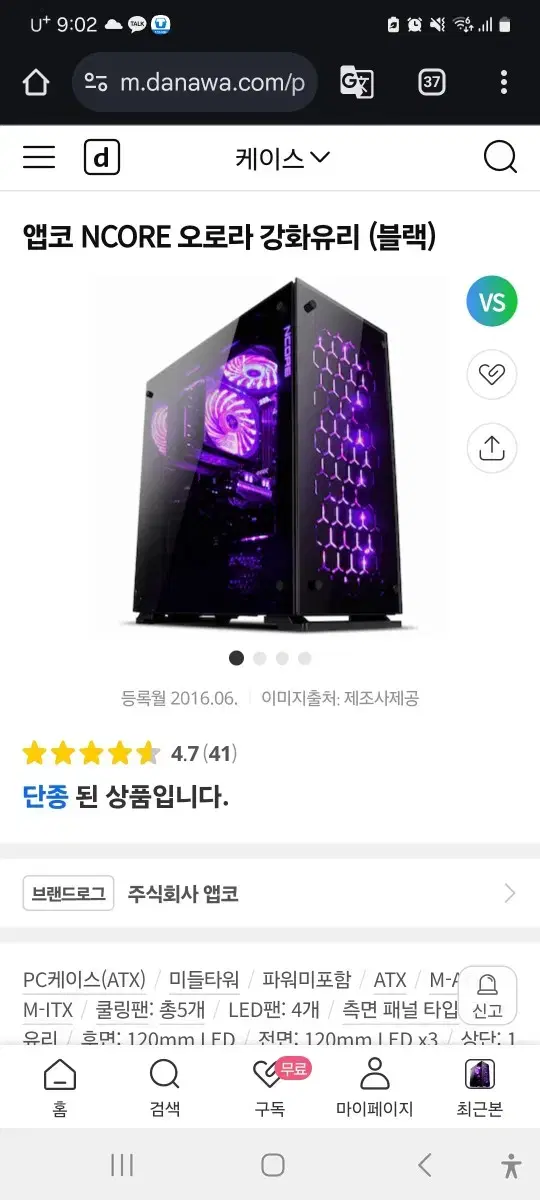 i5 4690 ram24gb h97 LED케이스