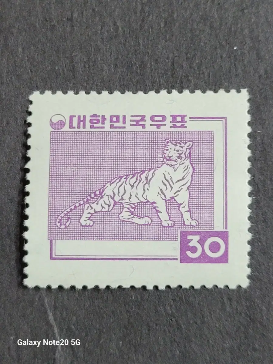 30 won Tiger 1957 regular stamp