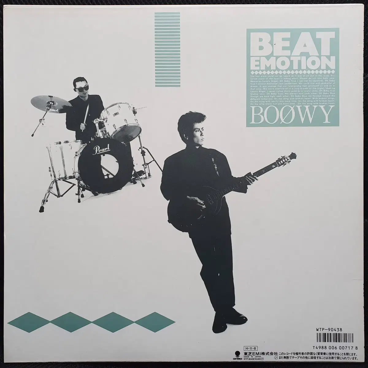 보위 BOOWY BEAT EMOTION LP