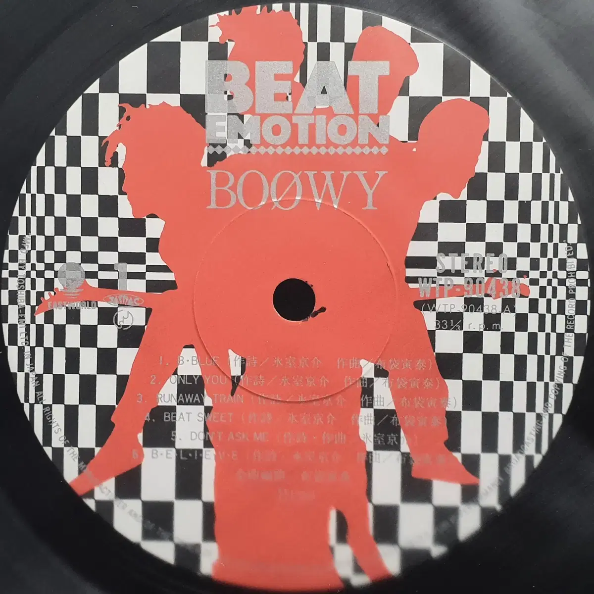 보위 BOOWY BEAT EMOTION LP