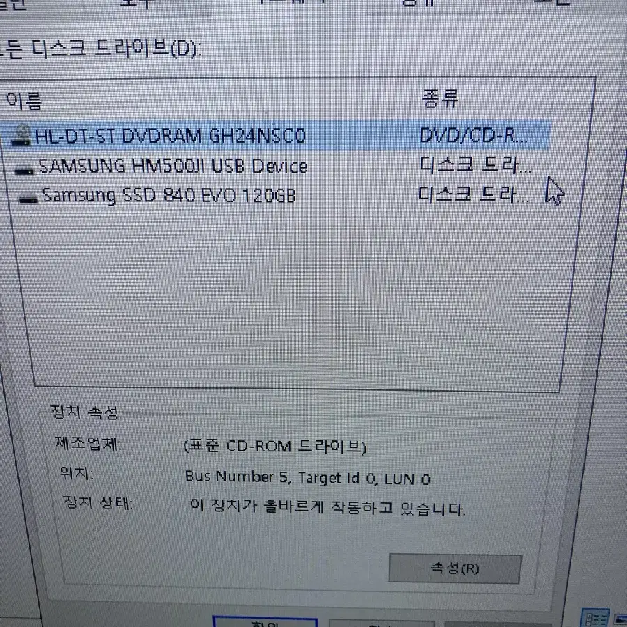 외장하드 pls 465G