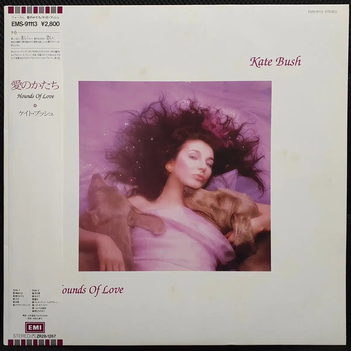 케이트 부쉬 Kate Bush Hounds of Love LP 일본반