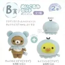 *SELL* Rilakkuma Marine Kuji B-phase Kiiroitori (this week only)